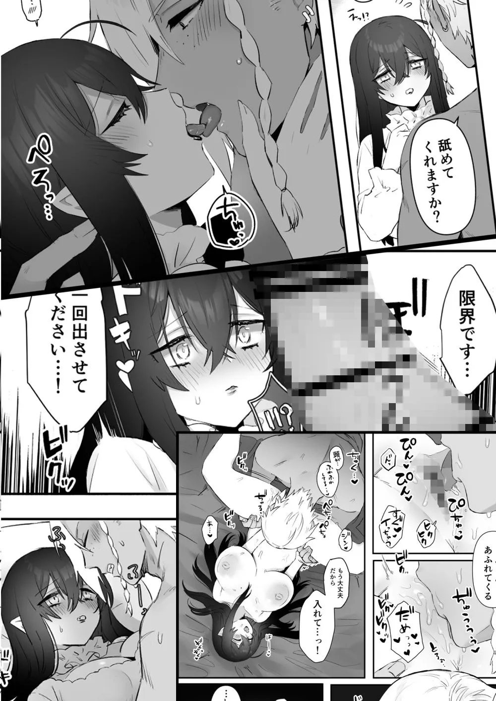 ももにぎりまとめ本