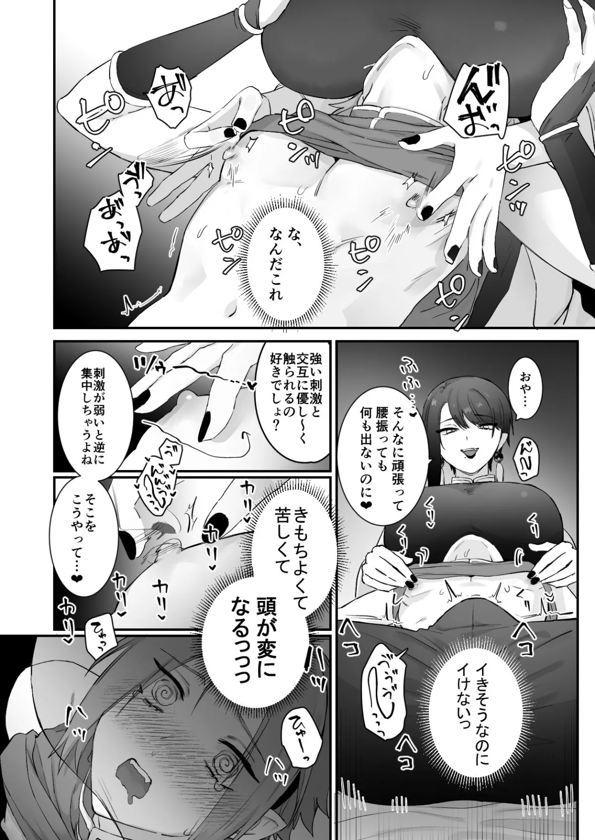 ももにぎりまとめ本