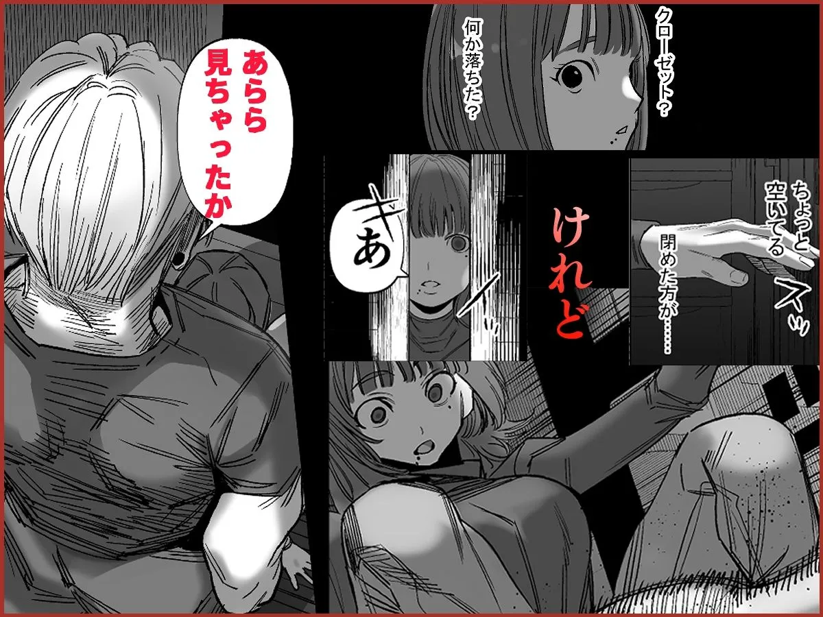 ×したくなるくらいに君が好き〜異常執着系隣人のジウさんは、私のことを愛しすぎている。〜