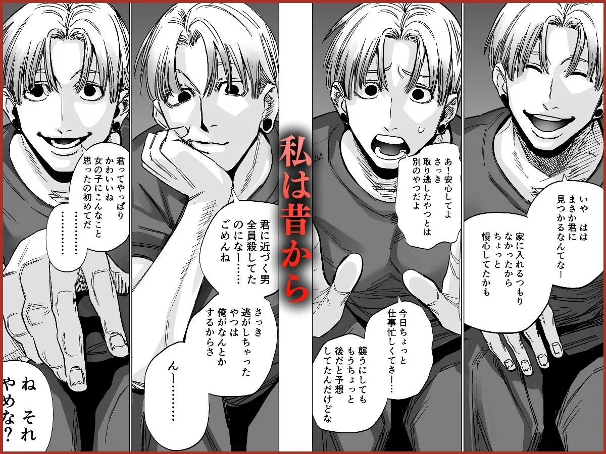 ×したくなるくらいに君が好き〜異常執着系隣人のジウさんは、私のことを愛しすぎている。〜