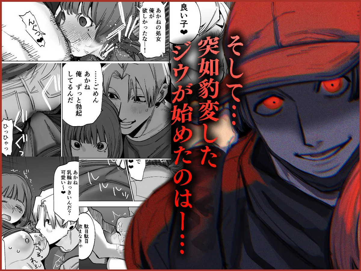 ×したくなるくらいに君が好き〜異常執着系隣人のジウさんは、私のことを愛しすぎている。〜