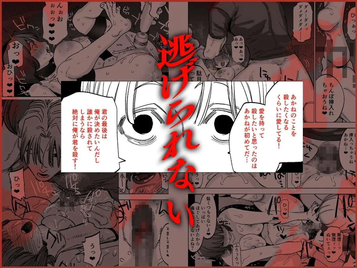 ×したくなるくらいに君が好き〜異常執着系隣人のジウさんは、私のことを愛しすぎている。〜