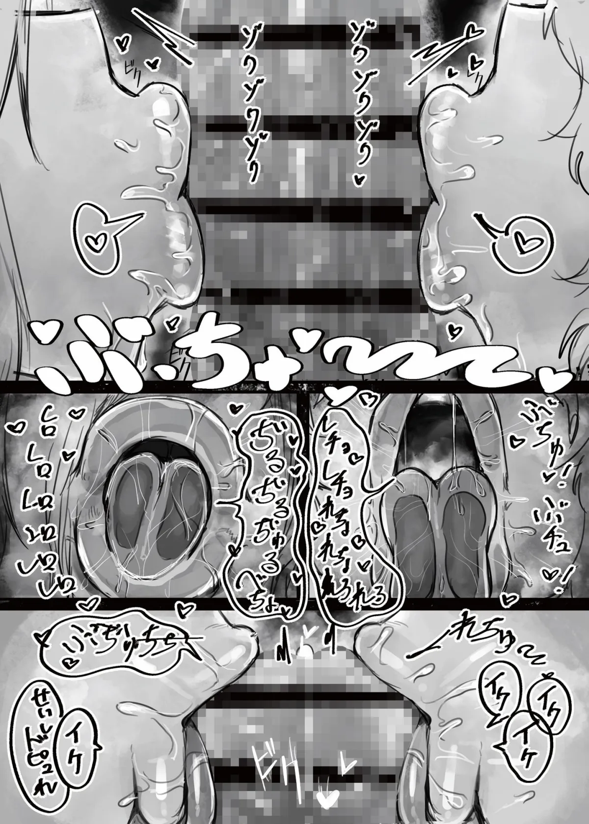 無表情クール系マゾメスウシ乳淫魔さんとラブラブ交尾する話+ギャル 無表情クール系マゾメスウシ乳淫魔さんとラブラブ交尾する話+ギャル