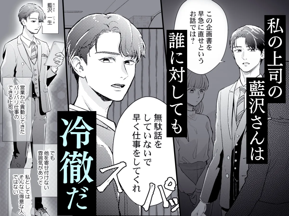 嫌になるほど愛してあげる～勤務後は甘い猫可愛がりタイムを～