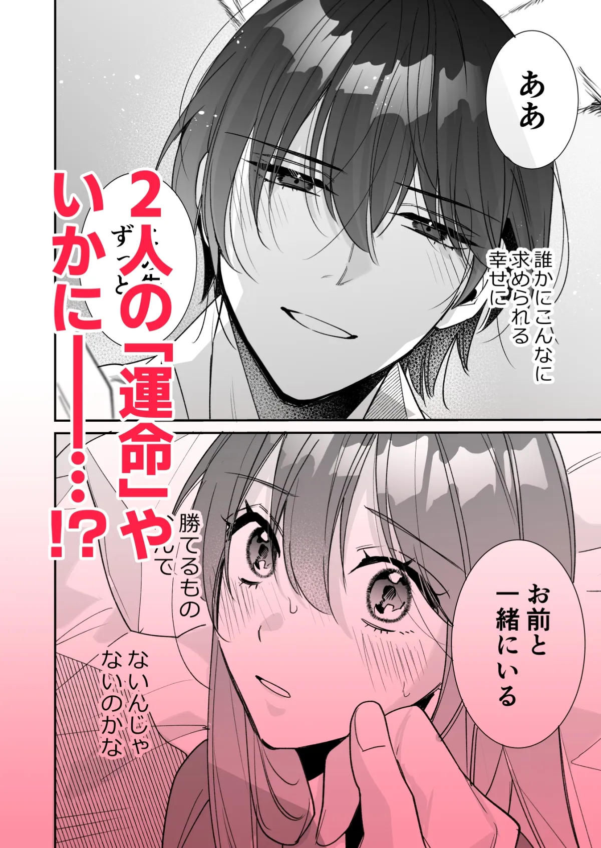 ちんぽサブスクに登録したらウサギ系男子に無限発情腰振りされてつらい…