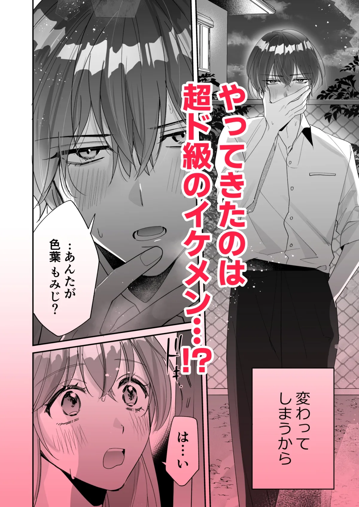 ちんぽサブスクに登録したらウサギ系男子に無限発情腰振りされてつらい…