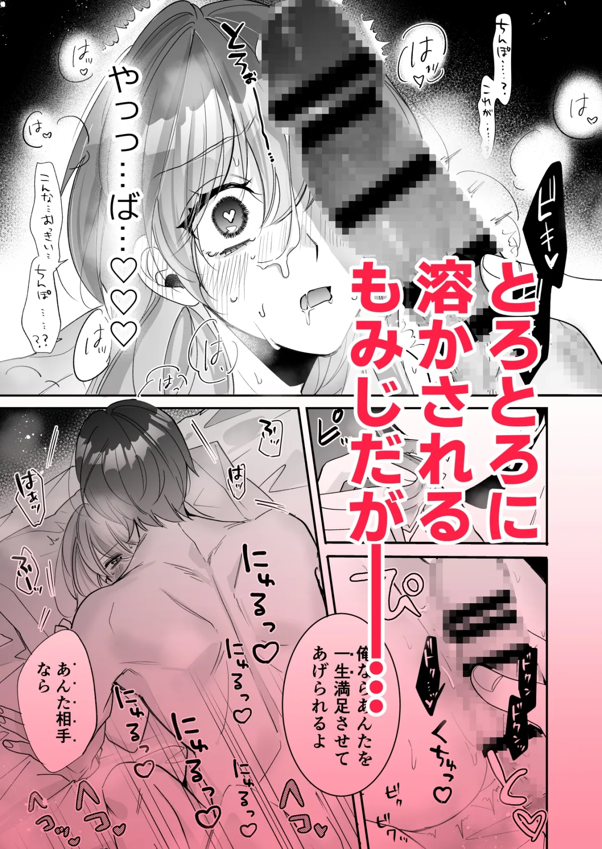 ちんぽサブスクに登録したらウサギ系男子に無限発情腰振りされてつらい…