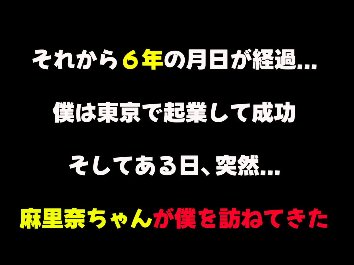 イトコのくせに僕をいじめてた巨乳女を大人になってから性奴隷にする話 イトコのくせに僕をいじめてた巨乳女を大人になってから性奴隷にする話