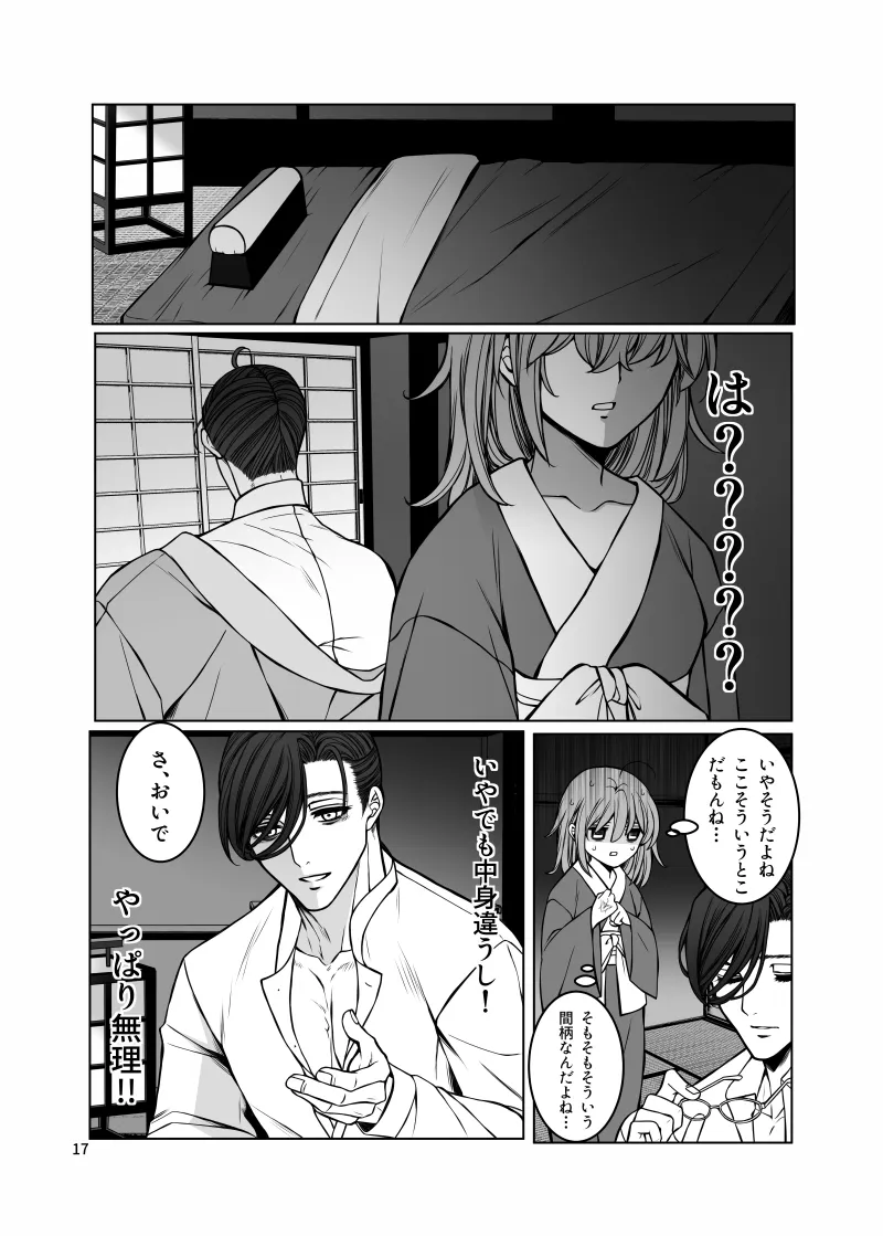 親切な山南さんは