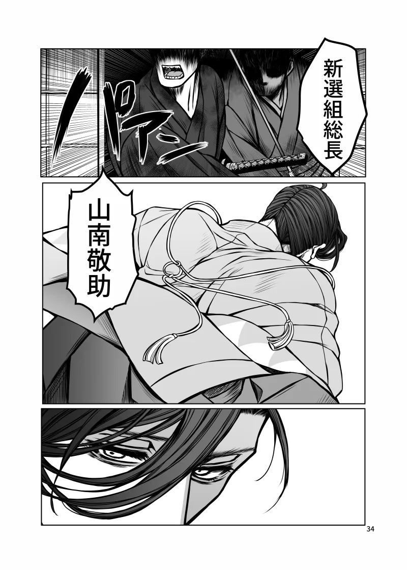 親切な山南さんは