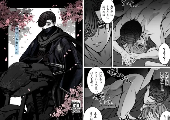 親切な山南さんは