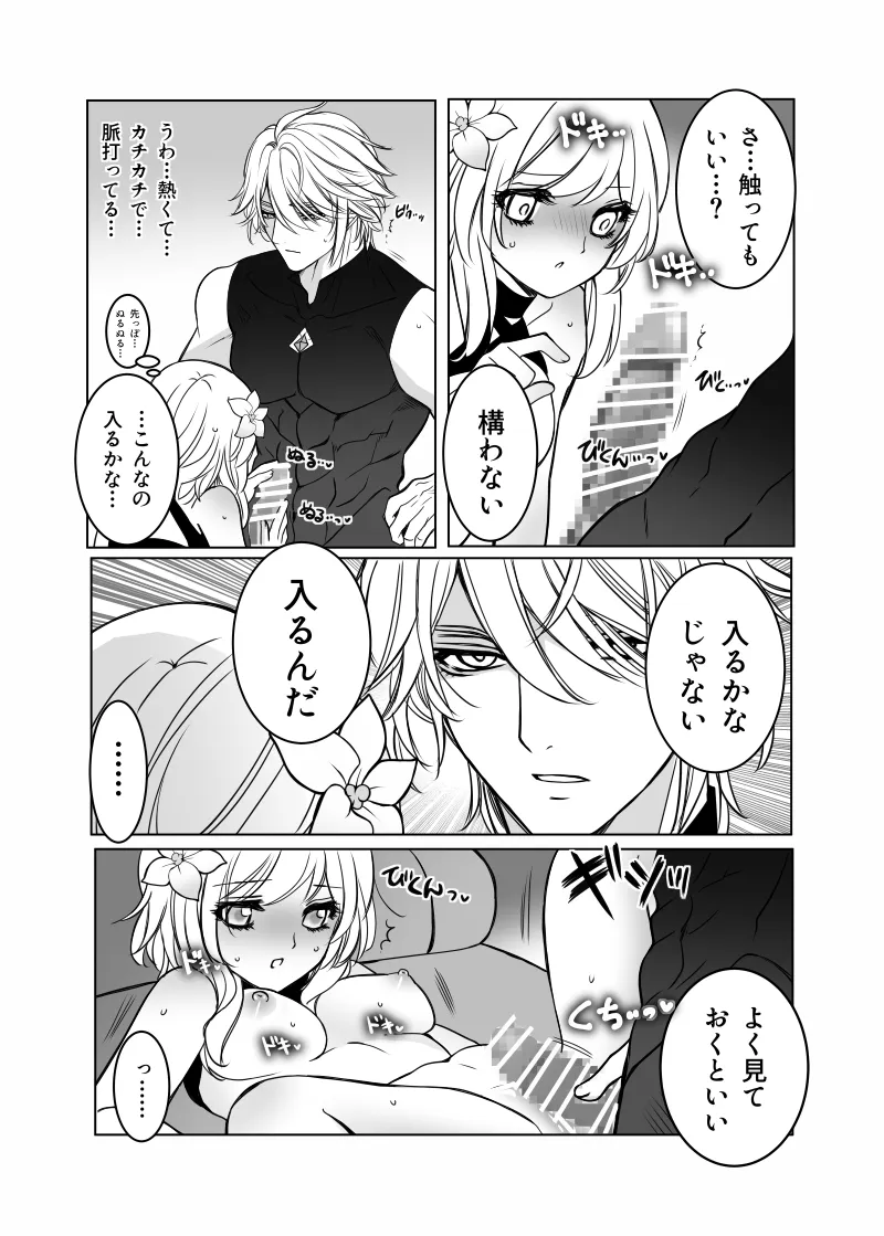 相対理想的状況