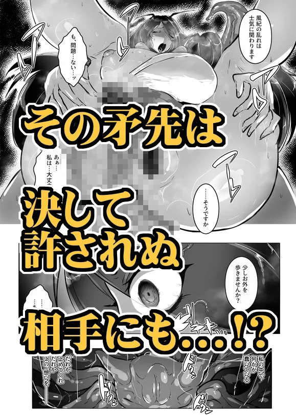 妖魔討伐隊ミカゼ 寄生者:テナガノモノを退治せよ 妖魔討伐隊ミカゼ 寄生者:テナガノモノを退治せよ