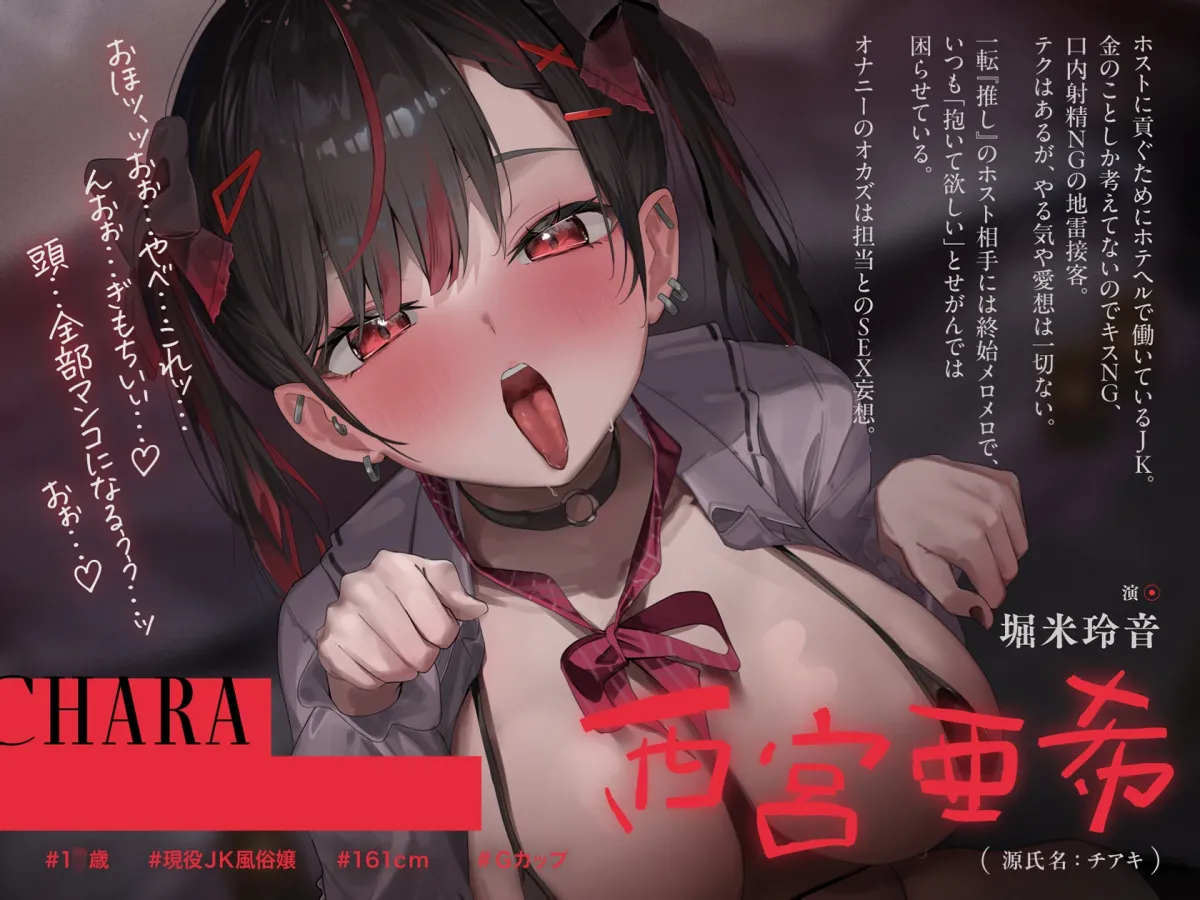 【常識改変】催眠アプリで人生終了♪風俗で働くホス狂いJKを洗脳して金ヅルオナホ化~わんわんポーズ&土下座でおちんぽ挿入懇願~ 【常識改変】催眠アプリで人生終了♪風俗で働くホス狂いJKを洗脳して金ヅルオナホ化~わんわんポーズ&土下座でおちんぽ挿入懇願~