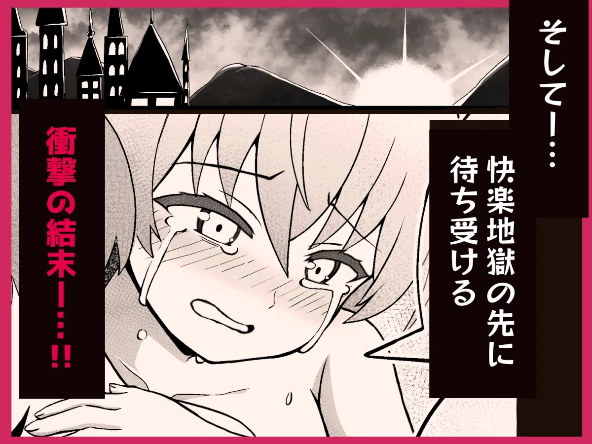 魔王軍から解放された魔法使いの様子がどこかおかしい〈後編〉 魔王軍から解放された魔法使いの様子がどこかおかしい〈後編〉