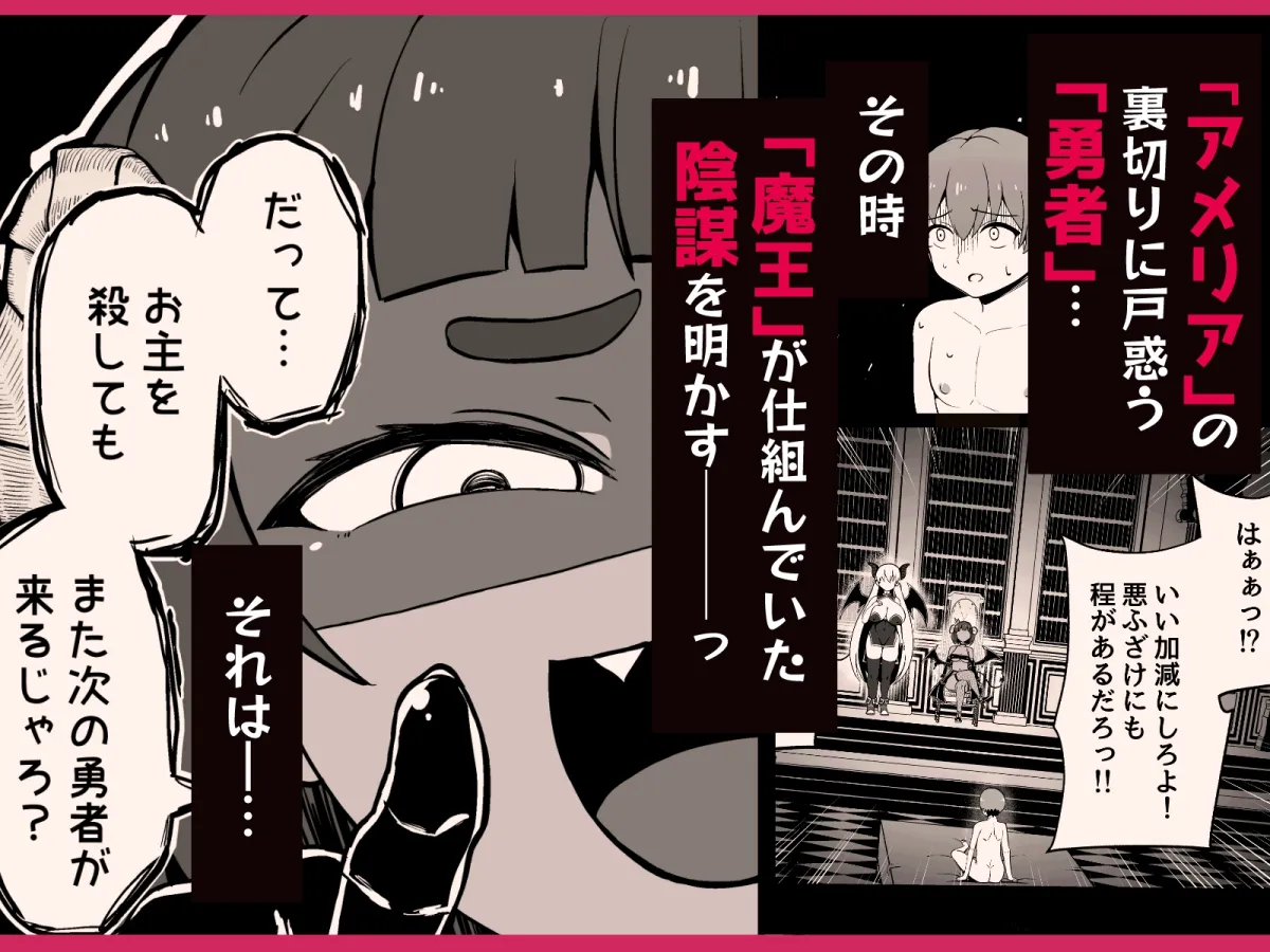 魔王軍から解放された魔法使いの様子がどこかおかしい〈後編〉 魔王軍から解放された魔法使いの様子がどこかおかしい〈後編〉