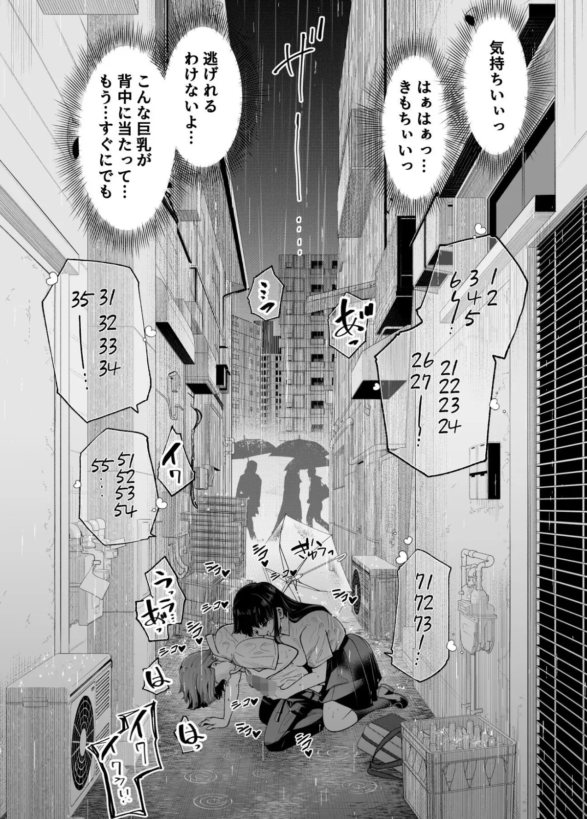 変態巨乳の優等生とノーパン男子の田中クン 変態巨乳の優等生とノーパン男子の田中クン