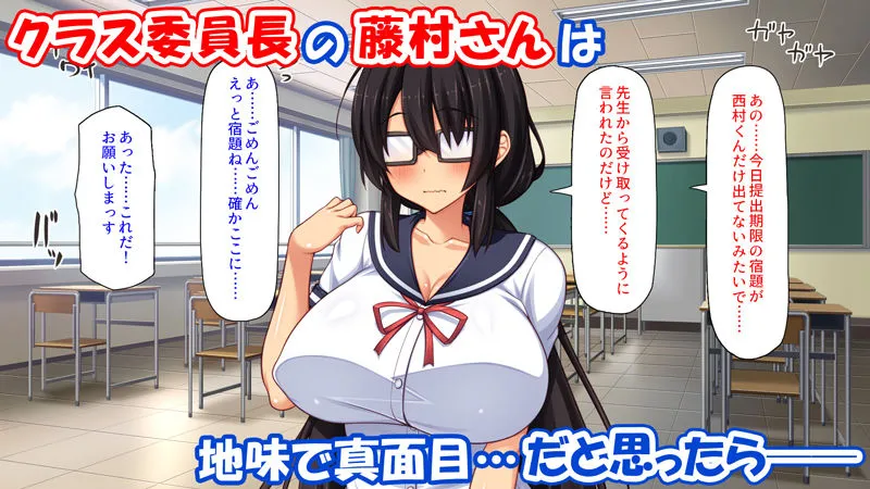 委員長は真面目な顔して実は露出エッチが大好き 委員長は真面目な顔して実は露出エッチが大好き