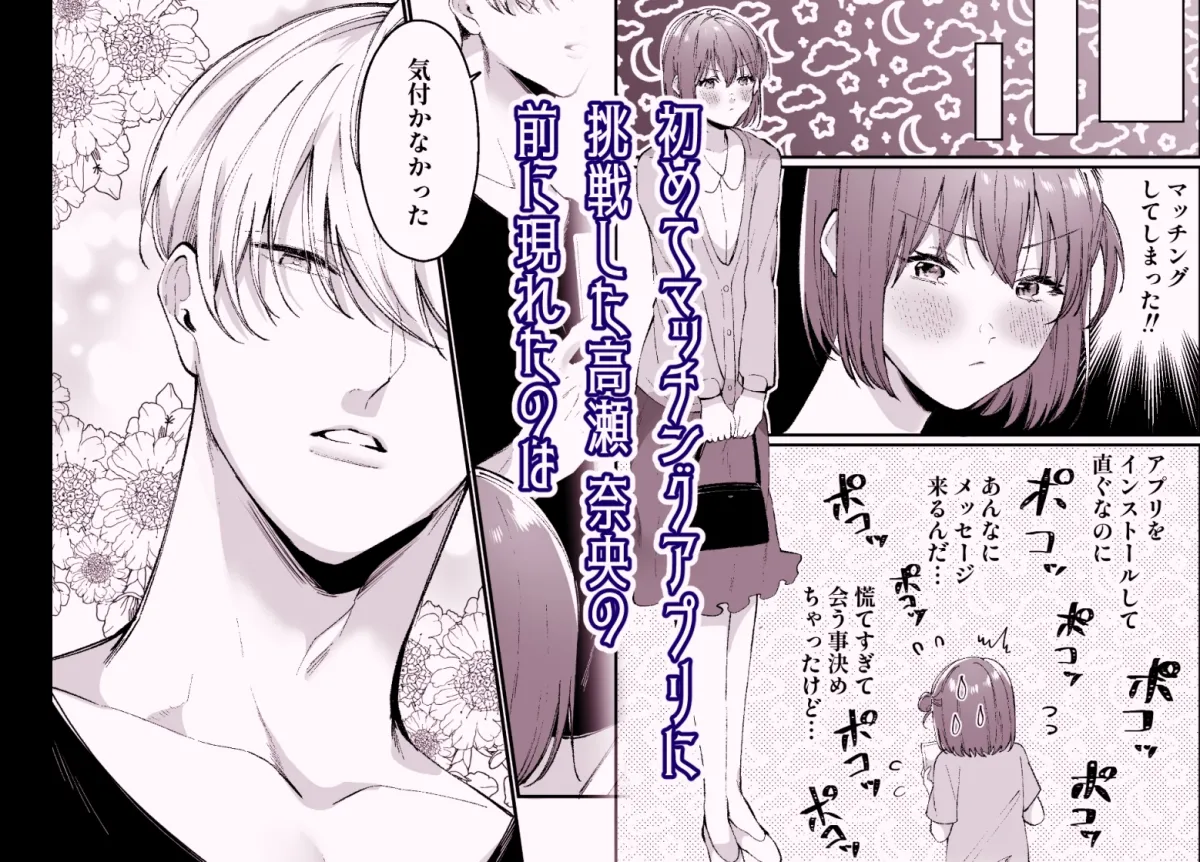 173センチ女子だけど2メートル超えのイケメン男子に求愛されてます⁉