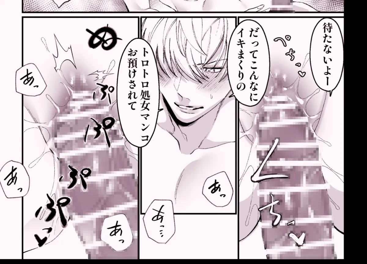 173センチ女子だけど2メートル超えのイケメン男子に求愛されてます⁉