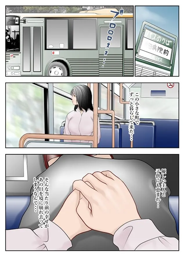 近くのお弁当屋さんにパートに出た母高原裕子(42)が今日ボクと目を合わせてくれない気がするんです。 近くのお弁当屋さんにパートに出た母高原裕子(42)が今日ボクと目を合わせてくれない気がするんです。