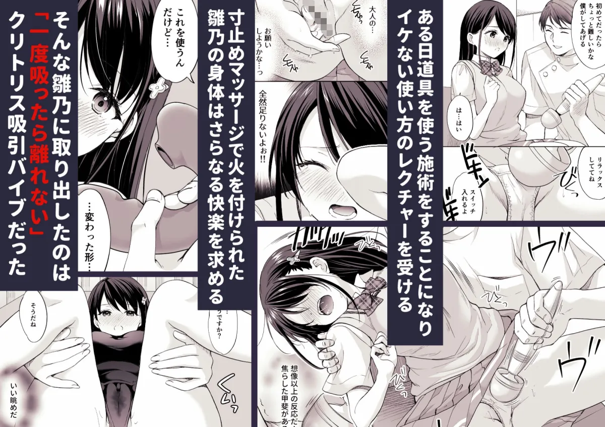 塾の上のマッサージ屋さん‐吸引連続絶頂編‐ 塾の上のマッサージ屋さん‐吸引連続絶頂編‐