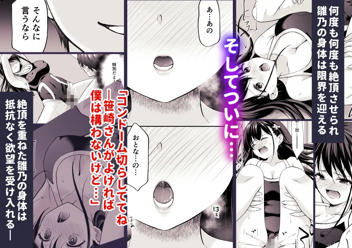 塾の上のマッサージ屋さん‐吸引連続絶頂編‐ 塾の上のマッサージ屋さん‐吸引連続絶頂編‐