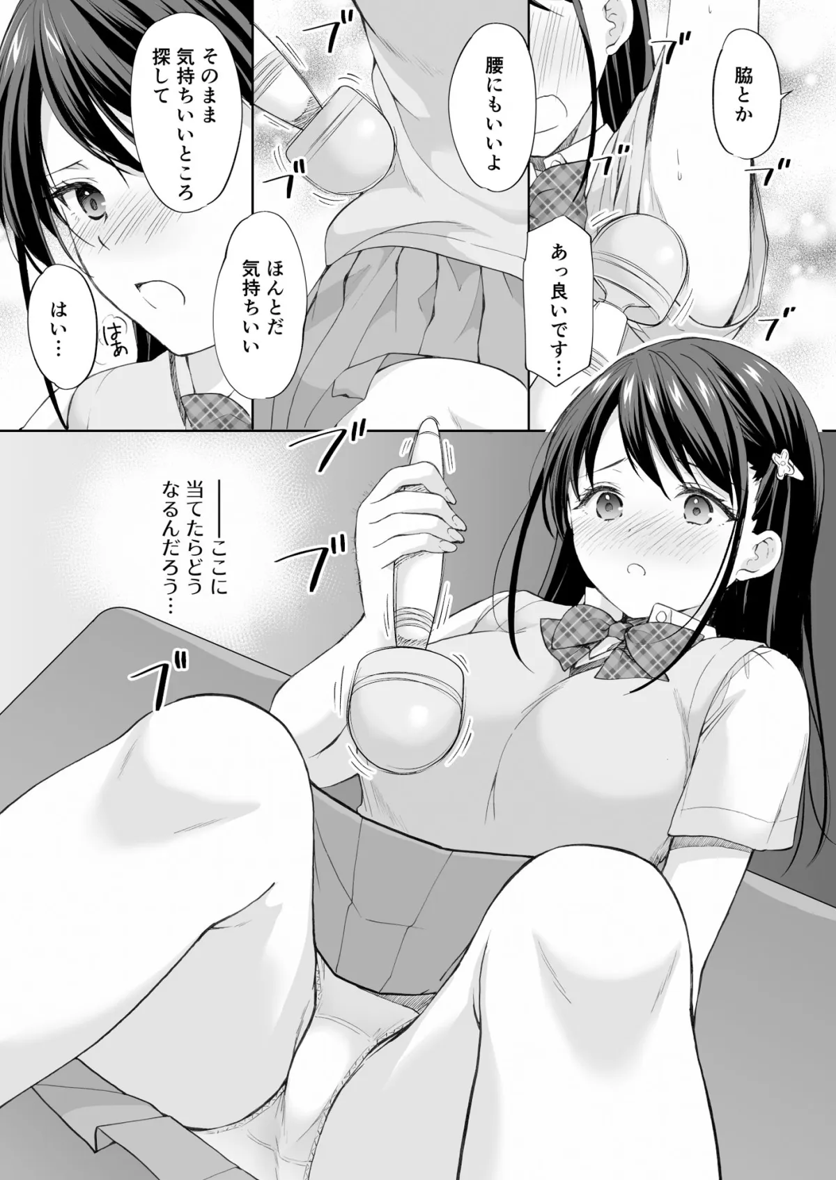 塾の上のマッサージ屋さん‐吸引連続絶頂編‐ 塾の上のマッサージ屋さん‐吸引連続絶頂編‐