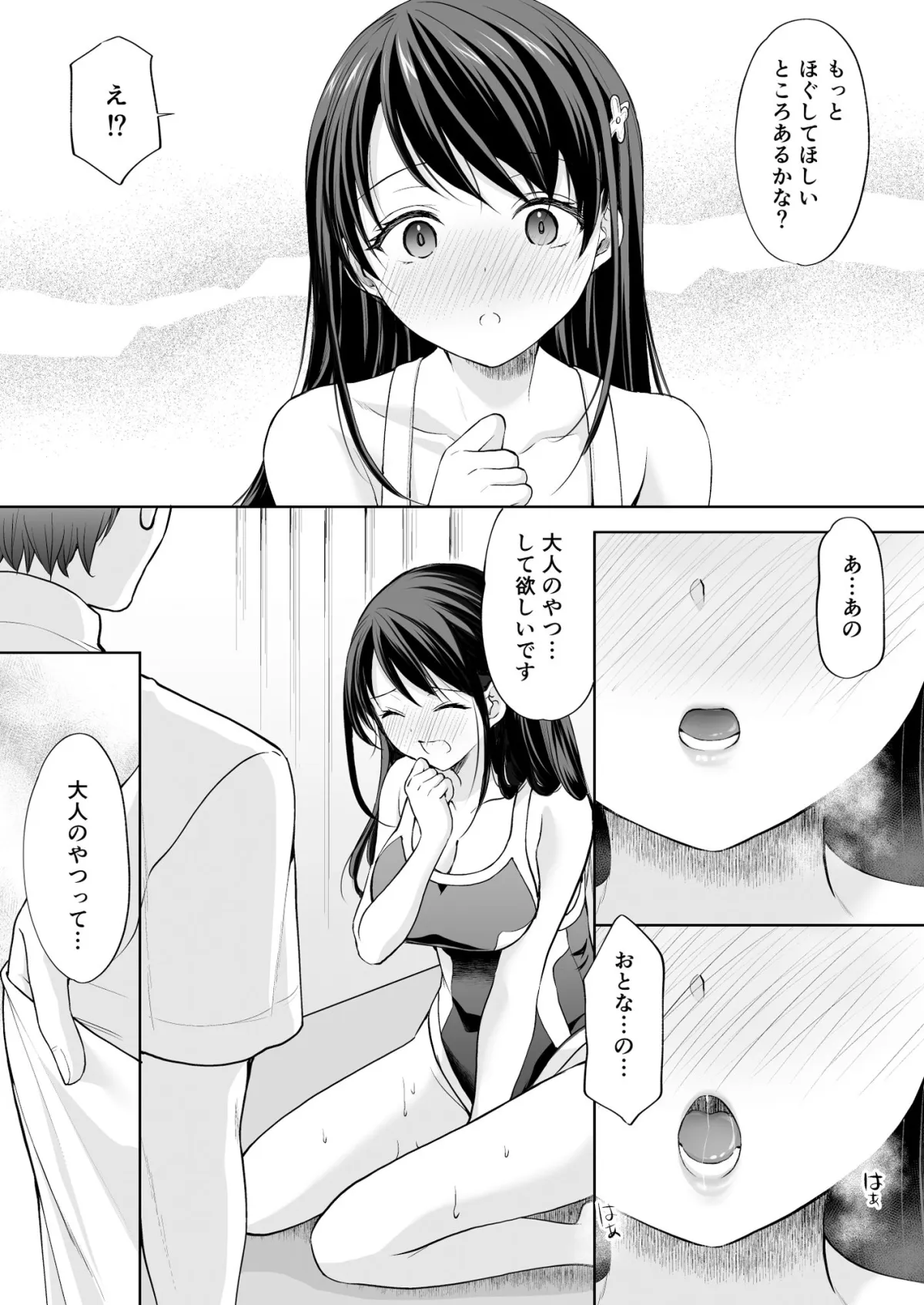 塾の上のマッサージ屋さん‐吸引連続絶頂編‐ 塾の上のマッサージ屋さん‐吸引連続絶頂編‐