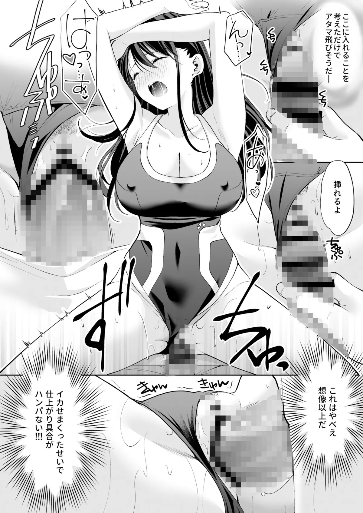 塾の上のマッサージ屋さん‐吸引連続絶頂編‐ 塾の上のマッサージ屋さん‐吸引連続絶頂編‐