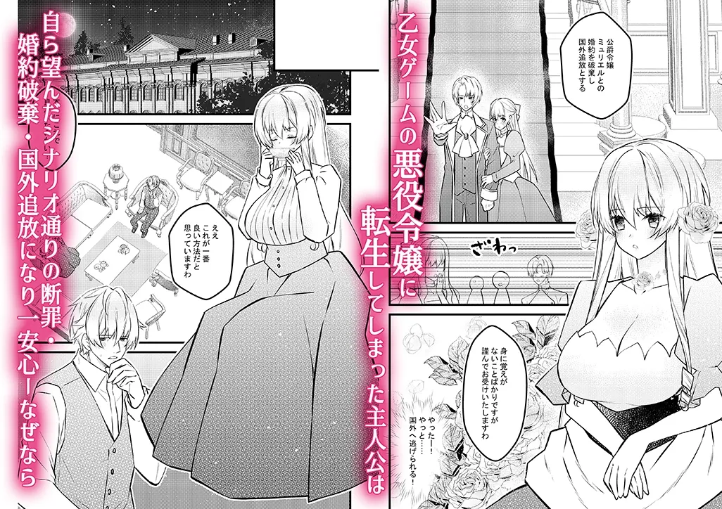 転生悪役令嬢は愛玩動物(ペット)になりました～公爵様の執着愛と快楽漬けの日々～