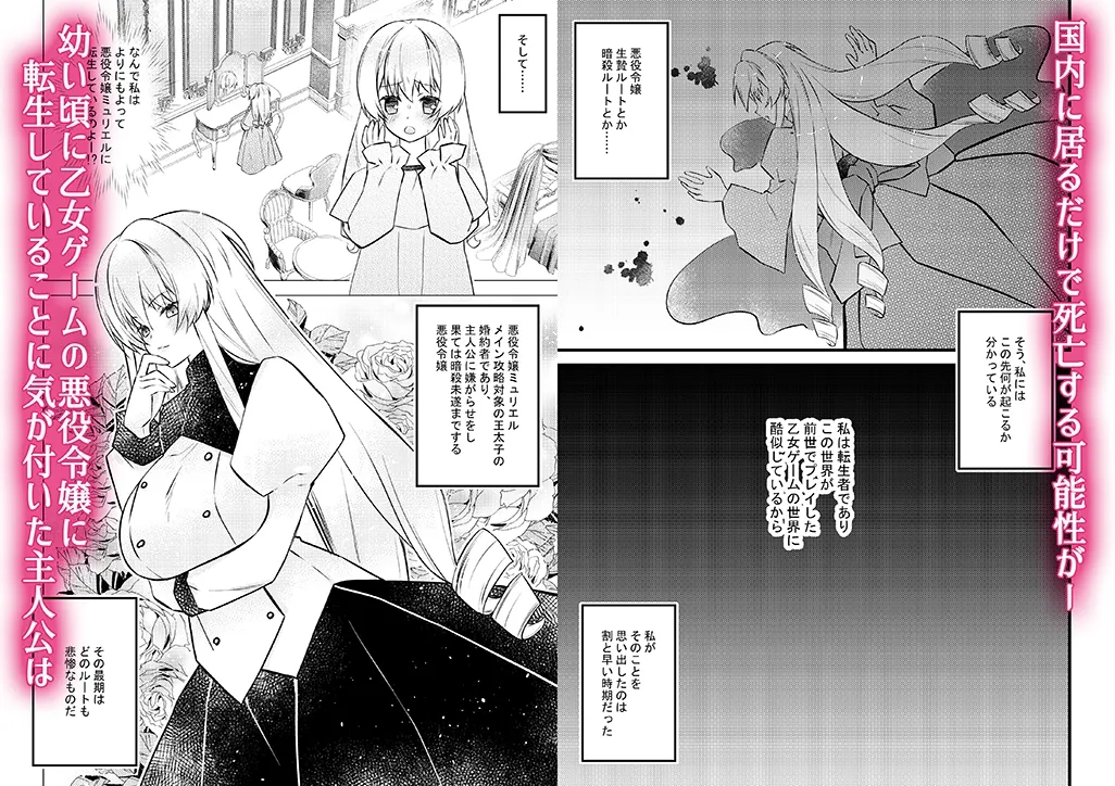 転生悪役令嬢は愛玩動物(ペット)になりました～公爵様の執着愛と快楽漬けの日々～