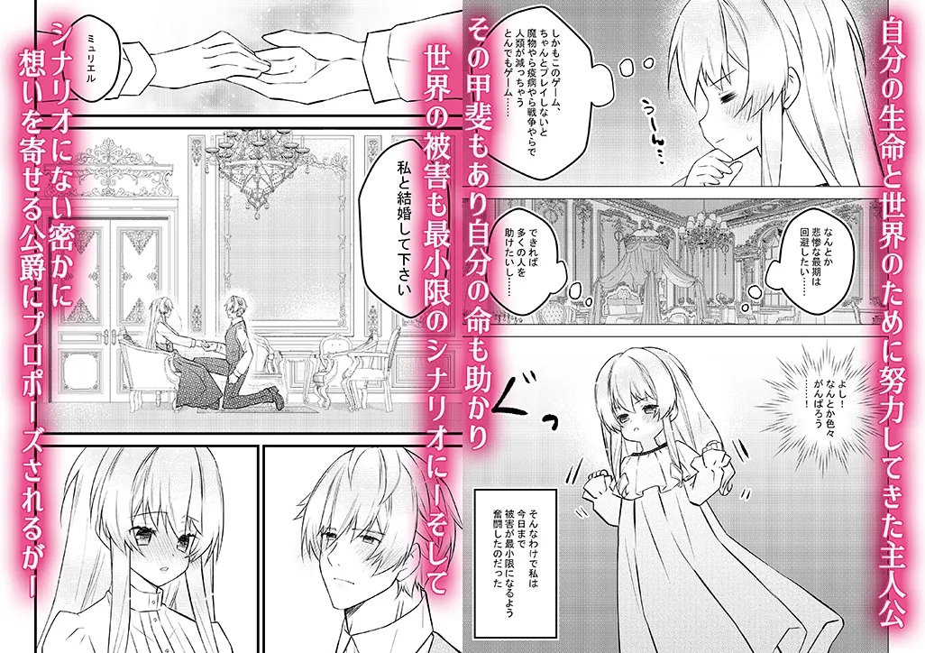 転生悪役令嬢は愛玩動物(ペット)になりました～公爵様の執着愛と快楽漬けの日々～