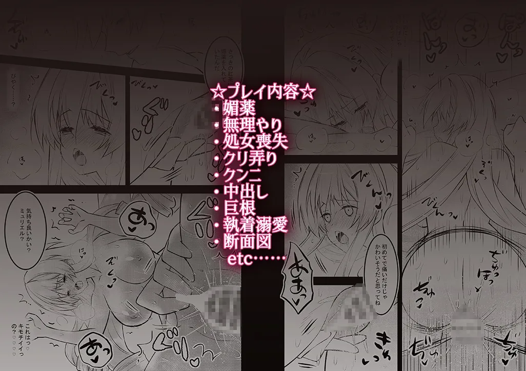 転生悪役令嬢は愛玩動物(ペット)になりました～公爵様の執着愛と快楽漬けの日々～