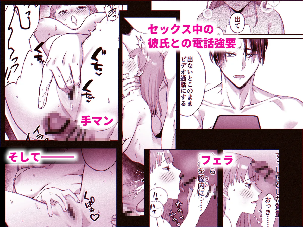 激重婚約者ひー君は軽薄彼氏と夢見るむっちゃんの全てを奪いたい