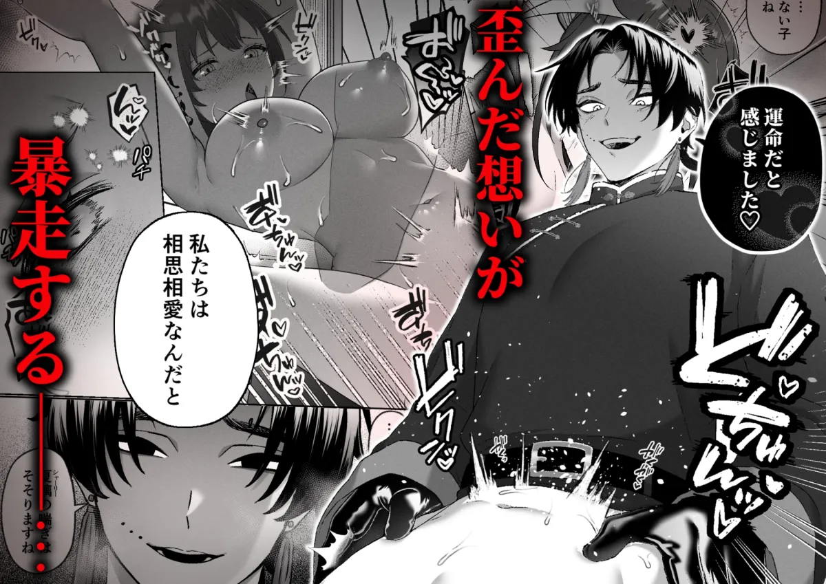 活死人調教奇譚～奴隷として蘇った死体の私が中華系ご主人様の性玩具に堕とされるまで～