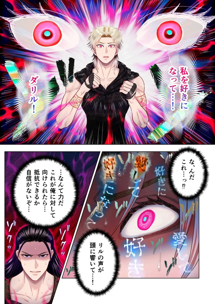 甘美な地獄2 ～平凡OLが暗殺一家の娘に転生したら…～