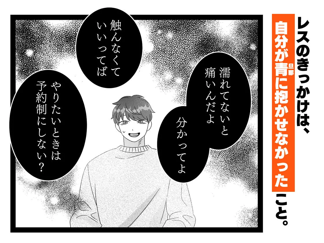 ムラムラ新妻になるくらいならセックスレスのままでよかったのに！