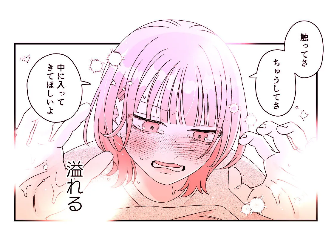 ムラムラ新妻になるくらいならセックスレスのままでよかったのに！