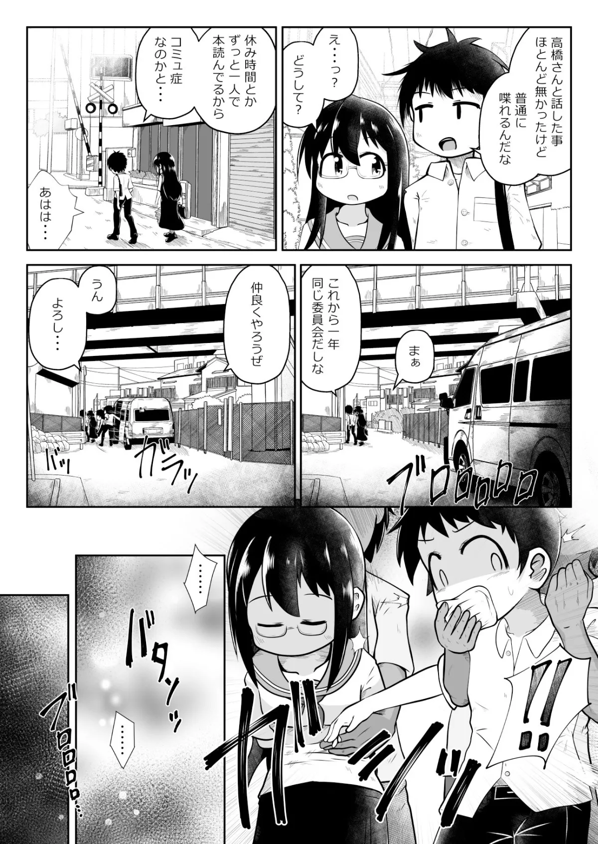 同級生の男女が拉致されて裏モノAV撮影の為に拘束されたまま交尾させられるお話