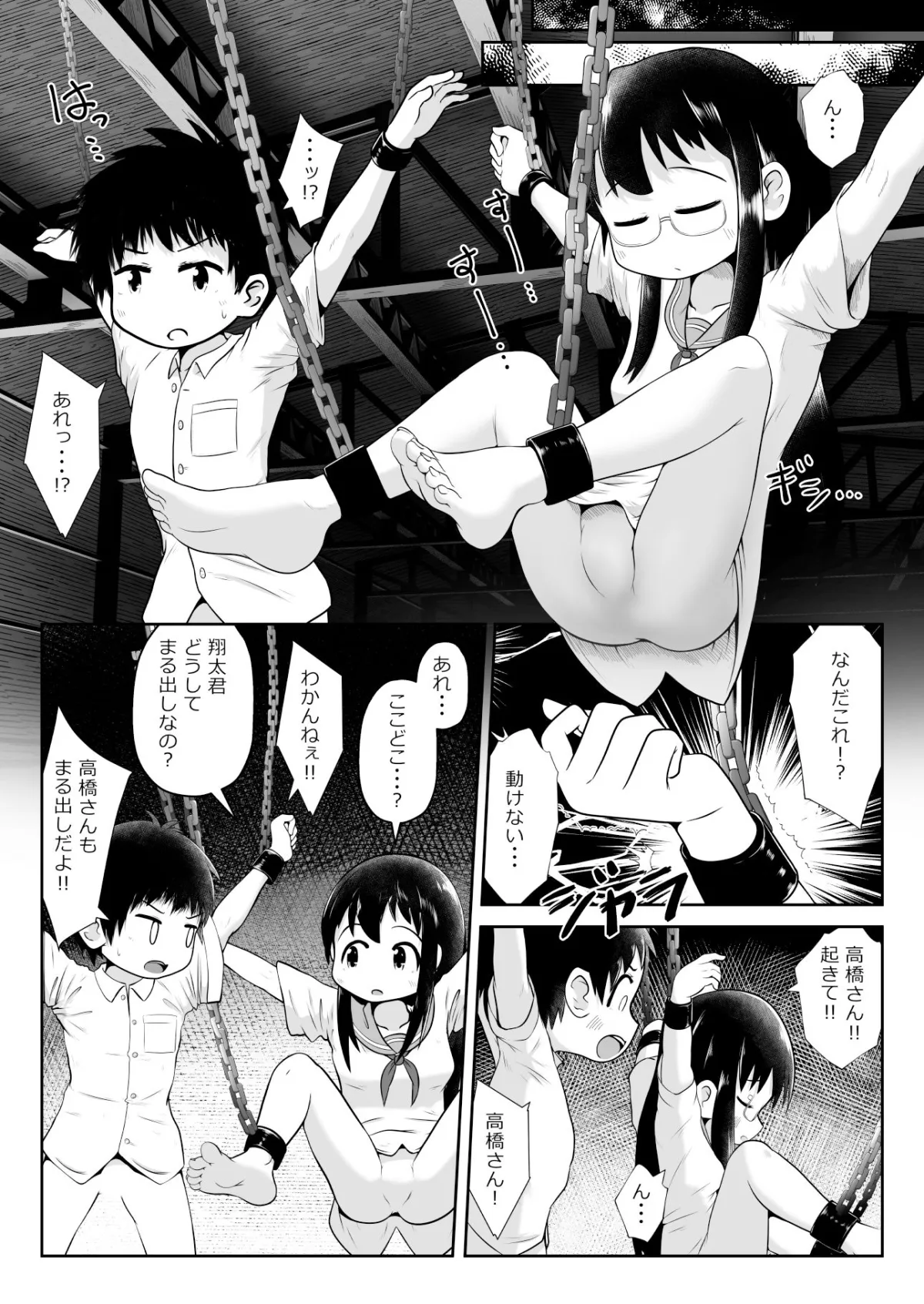 同級生の男女が拉致されて裏モノAV撮影の為に拘束されたまま交尾させられるお話