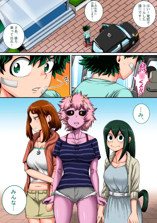 僕のハーレムアカデミア8話:彼女たちの決心「前編+中編」 僕のハーレムアカデミア8話:彼女たちの決心「前編+中編」