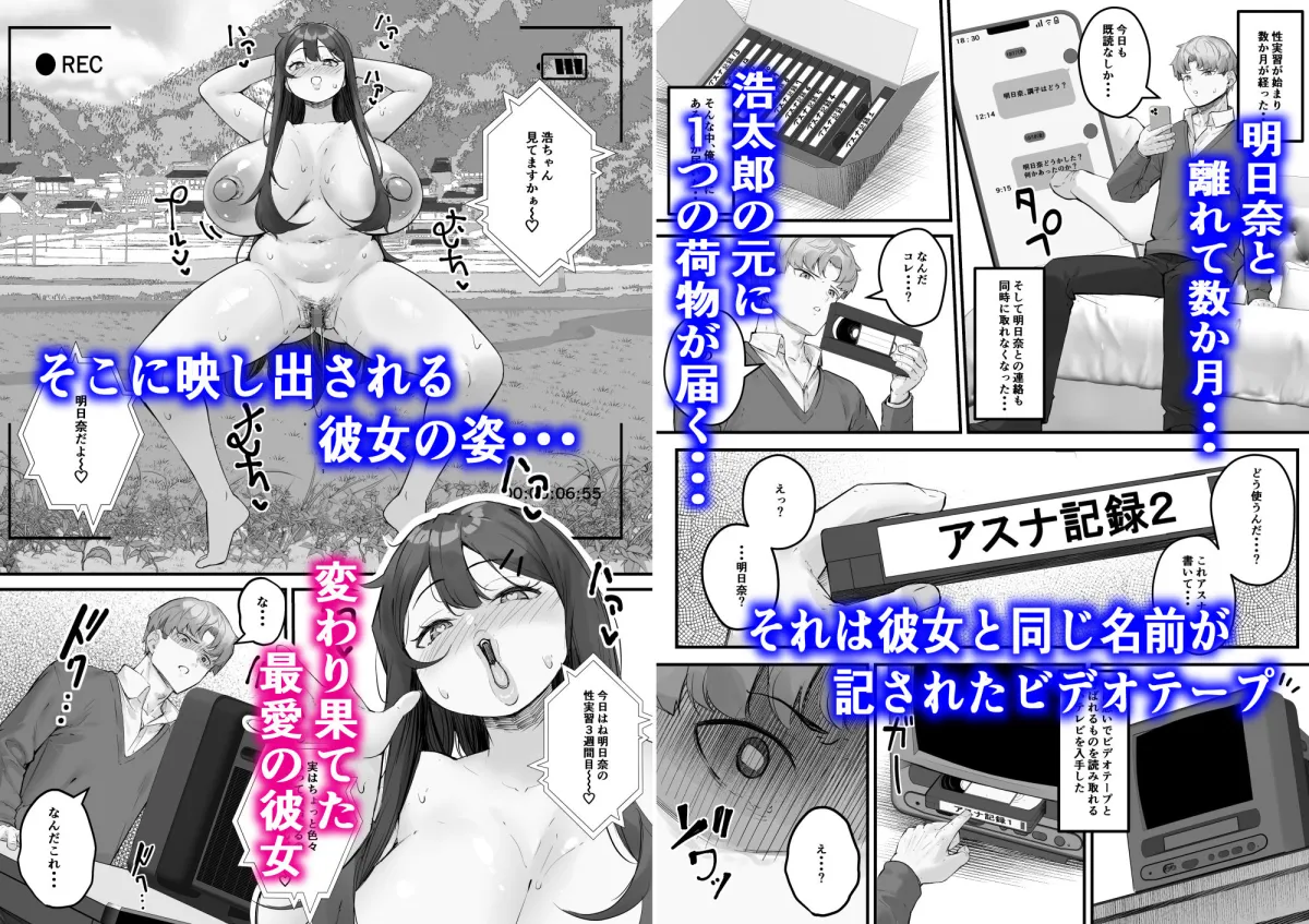 NTRビデオレター 僕の彼女は限界集落の共有オナホ