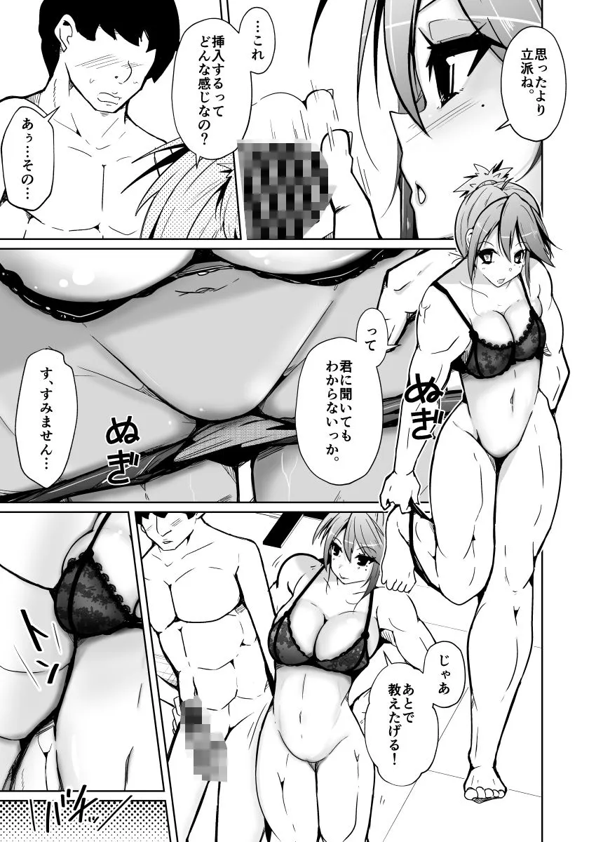 Swap connect 素晴らしき、異性体交換 Swap connect 素晴らしき、異性体交換