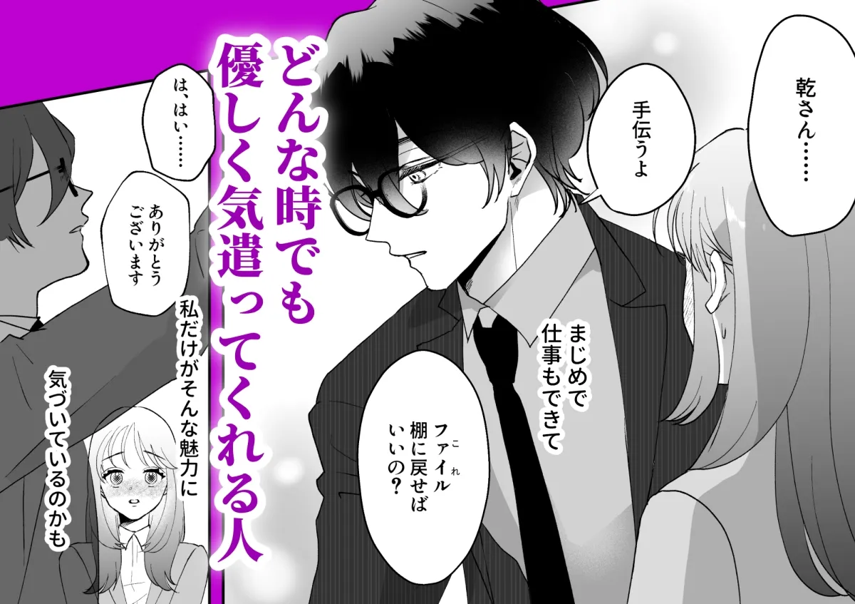 君だけを見ていたい～ストーカーの本気スイッチを押してしまった陰キャこじらせ処女～