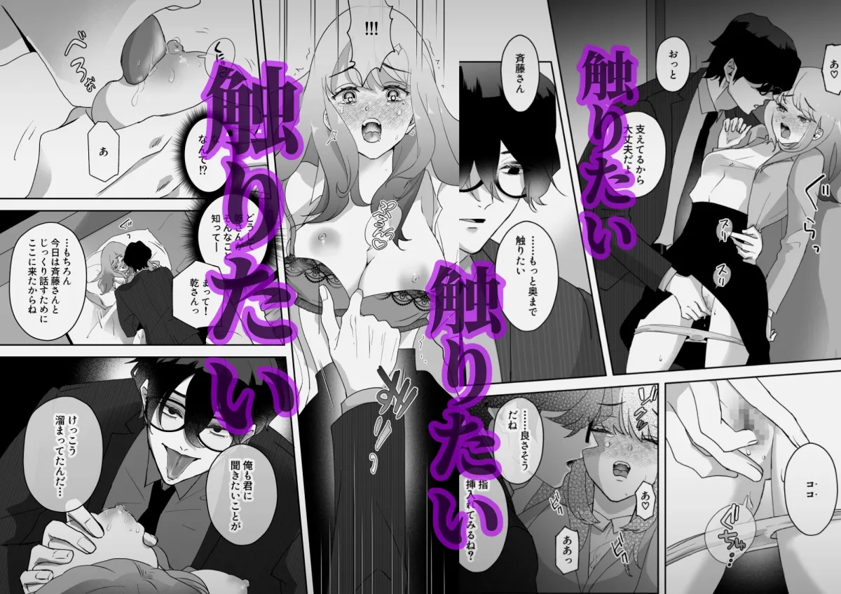 君だけを見ていたい～ストーカーの本気スイッチを押してしまった陰キャこじらせ処女～