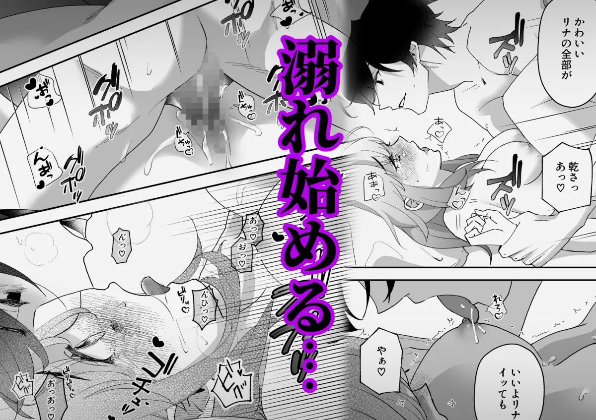 君だけを見ていたい～ストーカーの本気スイッチを押してしまった陰キャこじらせ処女～