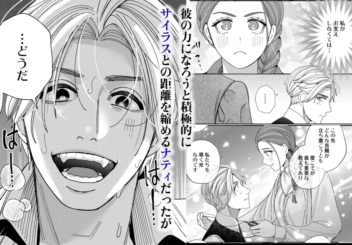 異世界から戻ってきたら、私を愛する貴公子様が闇堕ちしていました。〜前編:出会い編〜