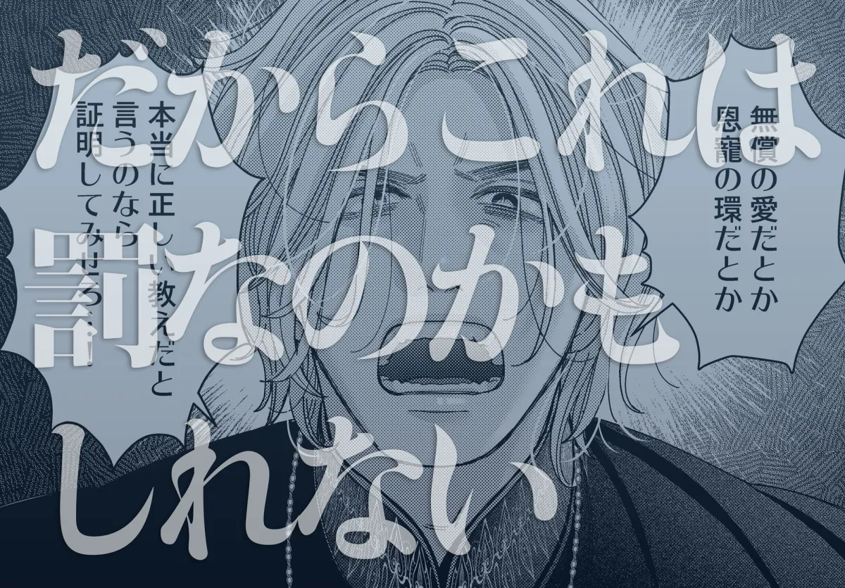 異世界から戻ってきたら、私を愛する貴公子様が闇堕ちしていました。〜前編:出会い編〜