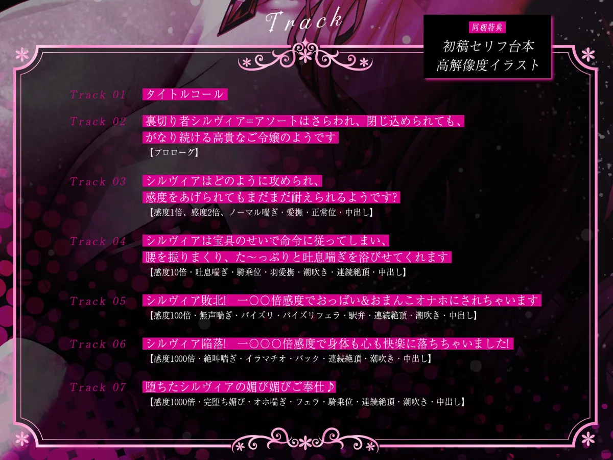 【5種の喘ぎ】悪役令嬢×感度改変 〜男嫌いの傲慢処女を指パッチンでイクほどの感度にしてチンポ堕ちさせる〜 【5種の喘ぎ】悪役令嬢×感度改変 〜男嫌いの傲慢処女を指パッチンでイクほどの感度にしてチンポ堕ちさせる〜